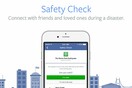To Facebook ενεργοποίησε το Safety Check για τις βομβιστικές επιθέσεις στη Νιγηρία