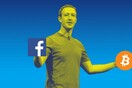 Μπορεί το Facebook να ετοιμάσει το δικό του κρυπτονόμισμα για συναλλαγές μεταξύ των χρηστών;