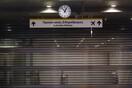 Aπεργία και σήμερα σε τρένα και προαστιακό