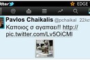 To φαλλικό tweet του Παύλου Χαϊκάλη για την Μέρκελ