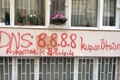 Τουρκικοί πάροχοι Internet χρησιμοποιήθηκαν για να κατασκοπεύσουν τους πολίτες