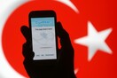 Τουρκία: To Twitter μπλοκάρει τρία προφίλ χρηστών