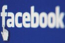 Facebook: Ποιος είναι δωρητής οργάνων;