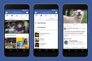 Έρχεται το Watch στo Facebook: Αθλητικά, ταινίες και σειρές