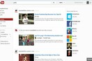 Σερφάρετε πρώτοι στο νέο YouTube