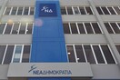 Μήνυση της ΝΔ κατά παντός υπευθύνου για τις τηλεοπτικές άδειες