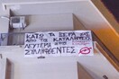 Αντιεξουσιαστές έκαναν κατάληψη στα γραφεία του ΣΥΡΙΖΑ στη Λάρισα