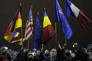 Τρία πράγματα που μάθαμε από το παράδειγμα της Ρουμανίας για την πάταξη της διαφθοράς