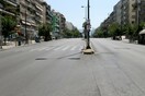Πού πήγαν όλοι; ?️ Η Αθήνα εντελώς άδεια σήμερα το πρωί