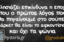 Οι Μεγάλες Αλήθειες της Πέμπτης