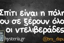 Οι Μεγάλες Αλήθειες της Δευτέρας