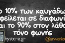 Οι Μεγάλες Αλήθειες της Τετάρτης