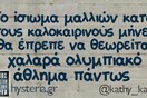 Οι Μεγάλες Αλήθειες της Παρασκευής