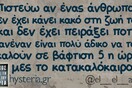 Οι Μεγάλες Αλήθειες της Τρίτης