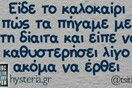 Οι Μεγάλες Αλήθειες της Δευτέρας