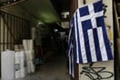 ΕΛΣΤΑΤ: Σε ύφεση η οικονομία και το β' τρίμηνο του 2016