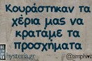 Οι Μεγάλες Αλήθειες του Σαββατοκύριακου