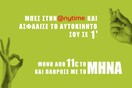 Ασφάλεια αυτοκινήτου