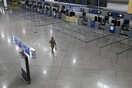 Συνελήφθη 23χρονη στο Ελ. Βενιζέλος με 1,5 κιλό κοκαΐνης