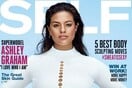 Η Condé Nast κλείνει το περιοδικό Self και έπονται άλλα