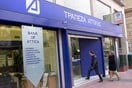 Σε προσωρινή αναστολή διαπραγμάτευσης οι μετοχές της Attica Bank