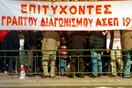 Όλοι μιλούν για το σημερινό διορισμό κάποιων που πέτυχαν σε διαγωνισμό του ΑΣΕΠ το 1998 (!)