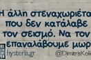 Οι Μεγάλες Αλήθειες της Τετάρτης