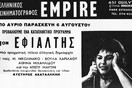 *[Touch Me] Από τον Πάνο Μιχαήλ