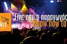 Σεμινάρια Παραγωγής event Amuse School of Events