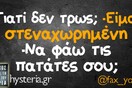 Οι Μεγάλες Αλήθειες του Σαββατοκύριακου