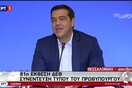 Η συνέντευξη Τύπου του Αλέξη Τσίπρα στη ΔΕΘ (live)