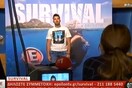 Μιλάμε για TO Aποκλειστικό! Δείτε (και κλάψτε με) τα πρώτα πλάνα από τις οντισιόν του SURVIVAL