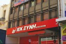 To Yπουργείο Παιδείας ανακάλεσε τις άδειες ιδιωτικών ΙΕΚ Ξυνή και του Mediterranean College Β.Ελλάδας
