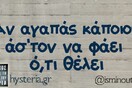 Οι Μεγάλες Αλήθειες της Πέμπτης