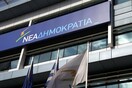 Η ΝΔ επιμένει και καταθέτει δεύτερη ερώτηση για τις τηλεοπτικές άδειες