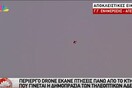Μυστηριώδες drone πάνω από την Καλλιθέα ενώ οι εν δυνάμει καναλάρχες παραμένουν κλεισμένοι στη Γ. Γ. Ενημέρωσης
