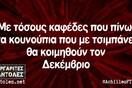 Οι Μεγάλες Αλήθειες της Δευτέρας