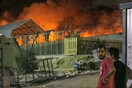 Λέσβος: Καταστράφηκε το 60% των εγκαταστάσεων στη Μόρια