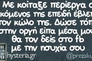 Οι Μεγάλες Αλήθειες της Τετάρτης