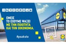 #Psaksto. Ψαξ’ το και εσύ στα LIDL
