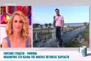 "Θέλω να δω πού είναι ο Χρήστος Νέζος"