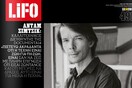 Το νέο τεύχος της LIFO κυκλοφορεί - Ξεφυλλίστε το όπως τυπώθηκε!