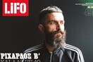 Ξεφυλλίστε το νέο τεύχος της LIFO, έτσι όπως τυπώθηκε