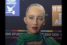 Γνωρίστε τη Sophia, ένα τρομακτικά έξυπνο ρομπότ