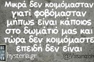 Oι Μεγάλες Αλήθειες της Κυριακής