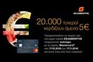 Η Mastercard και τα super market ΣΚΛΑΒΕΝΙΤΗΣ επιβραβεύουν τις ανέπαφες συναλλαγές