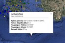 Σεισμός 4,3 Ρίχτερ νότια της Κρήτης