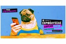CU Alert: DATA απογεύματα!