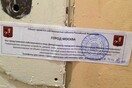 Οι ρωσικές αρχές «σφράγισαν» τα γραφεία της Διεθνούς Αμνηστίας στη Μόσχα