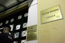 Εισαγγελέας διέταξε προκαταρκτική εξέταση σχετικά με τη διαρροή στοιχείων για τα λεγόμενα «μυστικά κονδύλια» του ΥΠΕΞ
